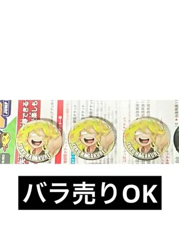 하카쿠레 스이토 유리 마그넷 컬렉션 3종 세트