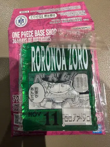 원피스 베이스샵 복권 366DAYS OF BIRTHDAYS 조로