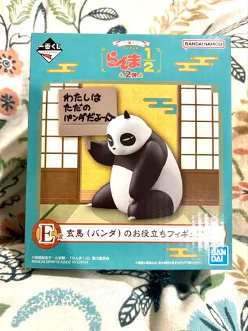 란마 1/2 제일복권 E상 겐마(팬더)의 유용한 피규어