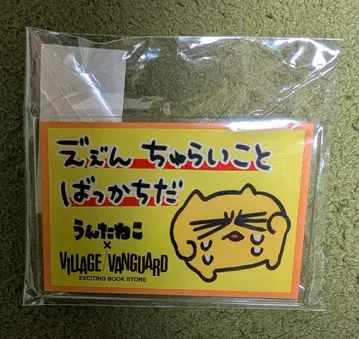 운타네코 아크릴 POP 배지 빌레반 츄라이코토 명찰