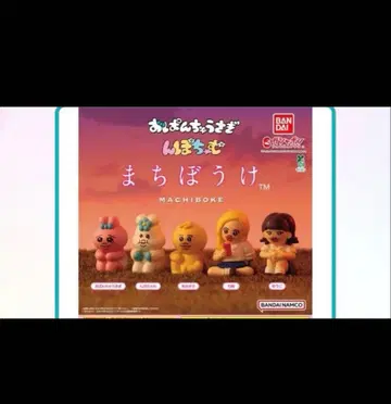 빤쮸토끼 닌포차무 기다림 가챠 컴플리트