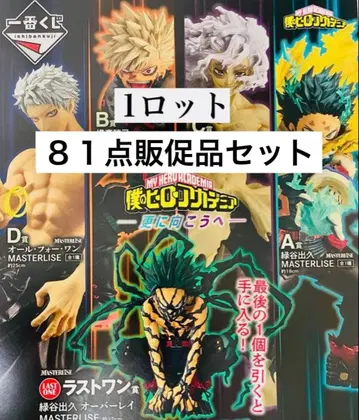 미개봉 새상품 나의 히어로 아카데미아 피규어