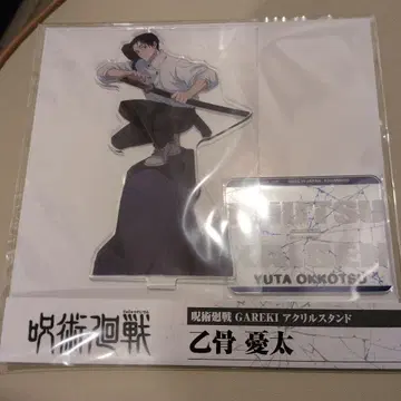 [주술회전] 점프 페스타 한정판 옷코츠 유타 GAREKI 아크릴 스탠드