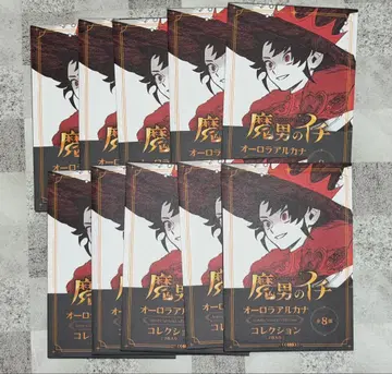 마남의 이치 점페스 오로라 아르카나 컬렉션 미개봉 새상품 10점