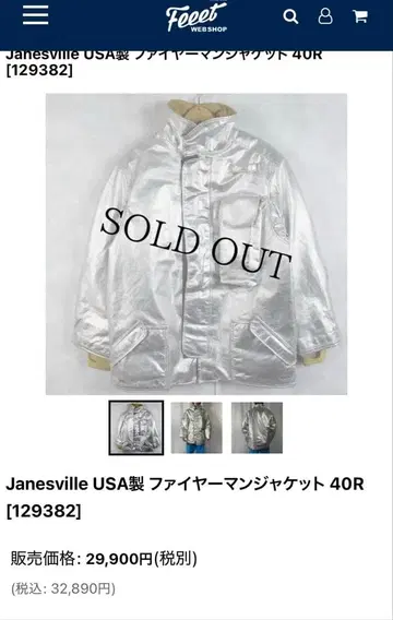 fireman jacket 실물 Janesville USA제 소방복