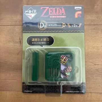 제일복권 젤다의 전설 D상 이펙트 톤