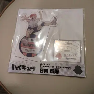 하이큐!! 히나타 쇼요 아크릴 스탠드 점프 페스타 2026 한정판