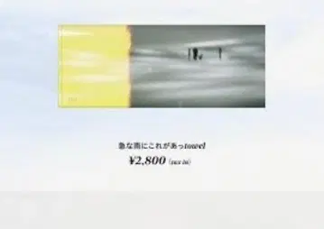 카미시라이시 모카 굿즈