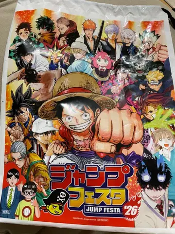 점프 페스타 '26 중학생 이하 기념품