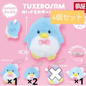 턱시도샘 봉제 인형 볼체인 4개 세트