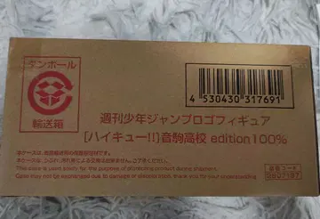 점프 응모자 전원 서비스 점프 로고 피규어 하이큐!! 네코마 고교