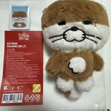 DALRING 달링 RIWOO 리우 봉제 인형 키링