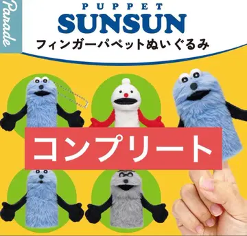 퍼펫 순순 핑거 퍼펫 봉제 인형 전 4종 컴플리트 세트