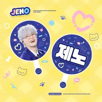 NCTDREAM 제노 마스터 부채 poppy JENO