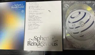 BUMP OF CHICKEN BD Sphery Rendezvous