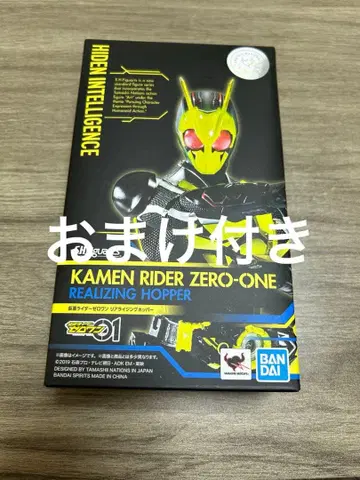 S.H.Figuarts 가면라이더 제로원 라이징 호퍼