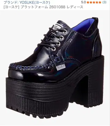 YOSUKE 플랫폼 2601088