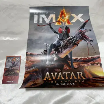 아바타 파이어 앤 애쉬 IMAX 입장자 특전 포스터 + 카드