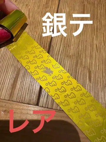 레어 나고야 돔 12/20 Ssay