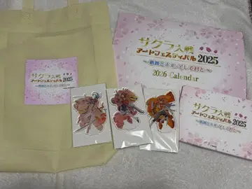 사쿠라 대전 2025 아트 페스티벌 굿즈 묶음 판매