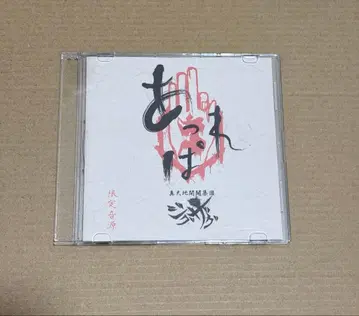 진천지개벽집단 지그재그 아파레