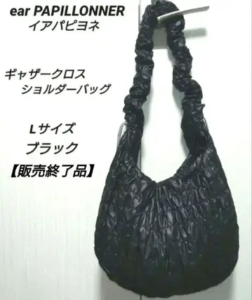 이아파피요네 개더 크로스 숄더 L 사이즈 블랙