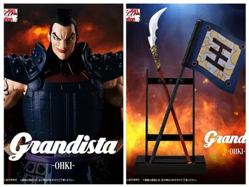 킹덤 Grandista 왕기장군 왕기군의 깃발 창 받침대 오른팔 피규어