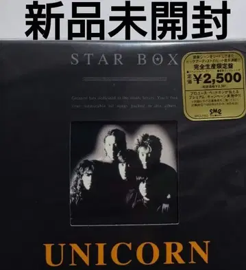 새상품 완전 생산 한정판 유니콘/STAR BOX