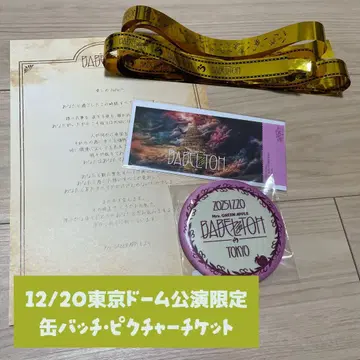 미세스 바벨탑 RingoJam 12/20 도쿄 돔 공연 특전