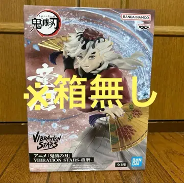 귀멸의 칼날 VIBRATION STARS 도우마 피규어