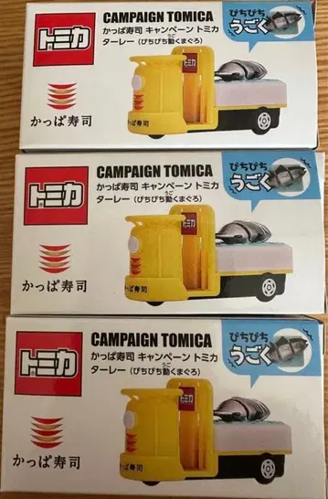 토미카 갓파스시 덤프트럭 3개