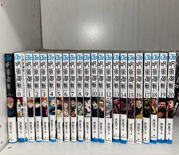 주술회전 [ 0권~20권+팬북+영화 특전 0.5권 ]