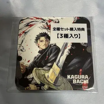 카구라바치 아트 코스터 특전 3장