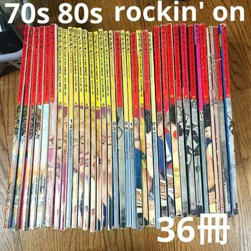 락킹 온 70s 80s 36권 세트 서양 POP 락 잡지