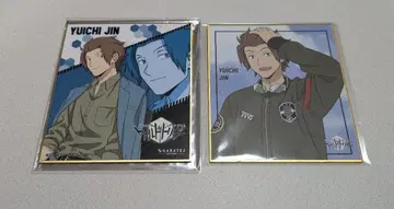 월트리 진 유이치 색지