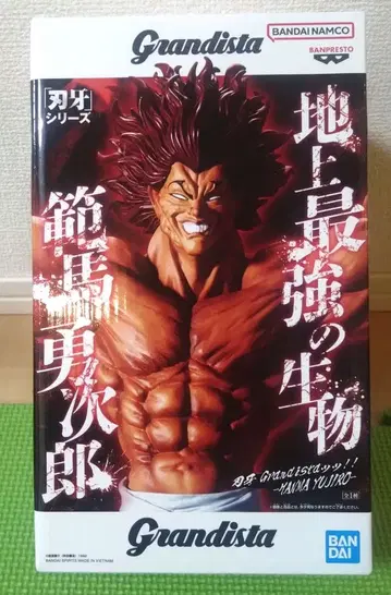 [ 새상품 ] 바키 한마 유지로 Grandista 피규어