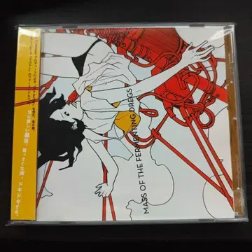 [단종] MASS OF THE FERMENTING DREGS 미니 앨범