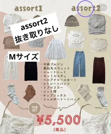 choco 시마무라 해피백 assort2