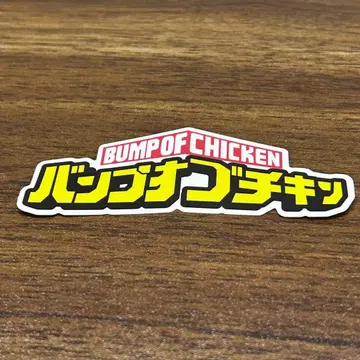 BUMP OF CHICKEN 히로아카 스티커