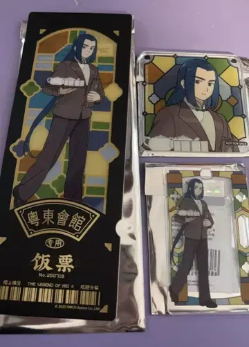 라샤오헤이 전기 2 중국 카페 월동회관 무겐 3종 세트