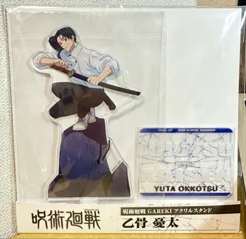 주술회전 옷코츠 유타 점페스 타카라토미 아트 GAREKI 아크릴 스탠드