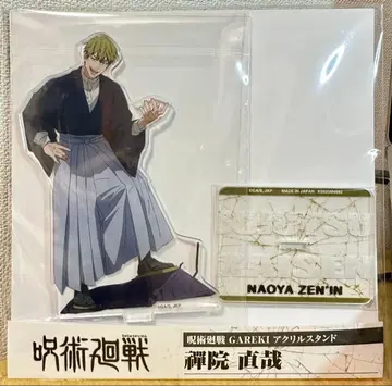 주술회전 젠인 나오야 아크릴 스탠드