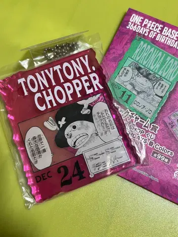 아크릴 블록 제일복권 토니토니 초파