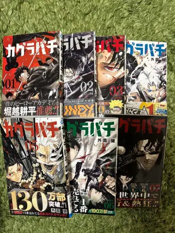 카구라바치 1~7권 초판 오비 포함 혜택 포함