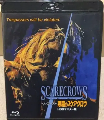 헬 고스트 악마의 스케어 크로우 HD 리마스터판