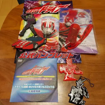 가면라이더 드라이브 가이무