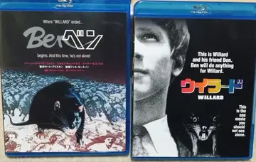 벤 / 윌라드 블루레이 세트