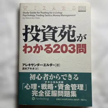 투자원 이해 203문
