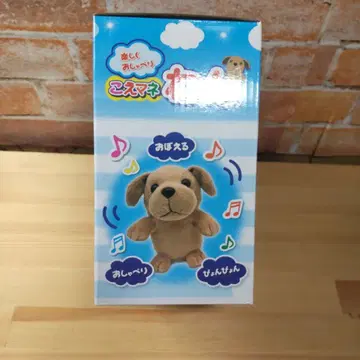 코스마 완 말하는 강아지 봉제 인형