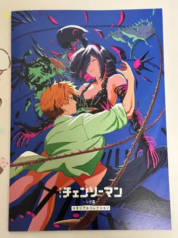 체인소 맨 특전 메모리얼 컬렉션